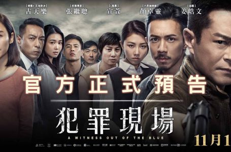 犯罪現場