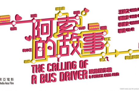 阿索的故事